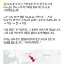 해외에서 안타깝다 말 나오는 어느 한국인의 행동 반경 이미지