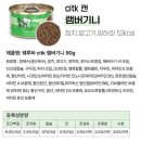 러브닥터24 | 구입후기. 쉬바. 웨루바. 카토빗. 팬시피스트. 닥터맘마. 카니러브. 내추로캣. 웨루바가 저렴해요.