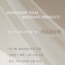 본식 DVD 예약 후기 | 우리은행 본점 | 하이라이트 필름: 가성비 감성 가득 깔끔한 본식 DVD