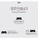 경주인쇄소
