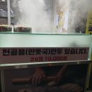 동산손만두 이미지