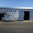 일과1리 이미지