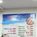 개봉 종합 어시장&포장 전문점 이미지