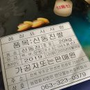 원일농산 - 파주시 소라지로195번길 64 | 원일농산