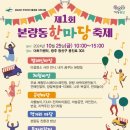 본량동 주민센터 이미지