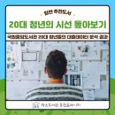 성수 제이펍 | '20대 청년의 시선 톺아보기' 일반 추천도서