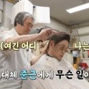 중앙이용원 이미지