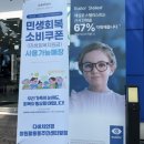 다비치안경 창원팔용동주민센터옆점