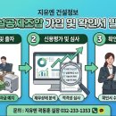 지유엔건설정보