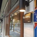 화란커피숍 이미지