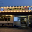 배방수육칼국수