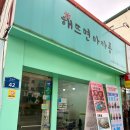 해뜨면마카롱 이미지