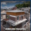 플랜에이건축사사무소 네이버블로그