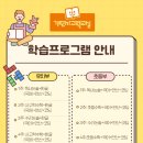 [7세, 초1] 그림책으로 문해력 UP 보드게임으로 문제해결 UP (11시) | 👉🏻기탄사고력교실 유치프로그램 안내합니다~❤️