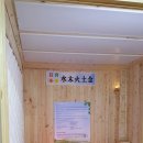 햇살찜질방