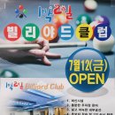 1박2일당구장 이미지