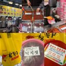 황부자네 | 속초 중앙시장 젓갈 맛집 황부자젓갈 오징어젓갈 낙지젓갈 후기