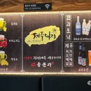 송돈가오류점 이미지