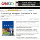 포항이종격투기 | [스크랩] 대한민국에서 가장 사진이 잘 받는 아름다운 관광명소 Top22