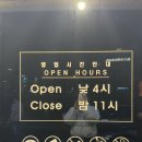 마송연탄집 이미지