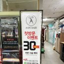 [25.04.05] 계양구 미용실 매직스트레이트 &#39;에이온헤어(A-ON HAIR)&#39; 내돈내산 후기