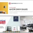 굿잡인테리어 이미지