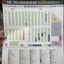 쥬니걸 | 2024 코리아 애니멀 포럼 KAF 후기(근데이제 완전늦은)