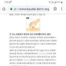 빅데이터를 위한 성인아토피 관리/치료법 모음 이미지