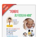 치매의 조기진단과 예방[서경방송 건강강좌] 이미지