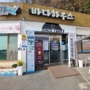 수문2-1 | 전남 장흥 맛집 수문해수욕장 근처 소고기 삼합 추천 바다하우스