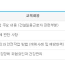 한국건설안전주 이미지