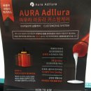 아우라 트리트먼트 탈색4번+염색2번 극손상모 리얼후기