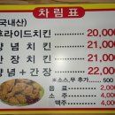 남부통닭 이미지