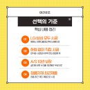 자동음성통보시스템 | 음성 우미린 풀하우스 삼성 시스템에어컨 4대 설치로 전기세 걱정 그만