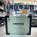 더바른약국 이미지