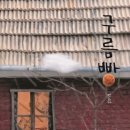 구름빵집 - 수원시 장안구 | 구름빵집