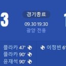 [2024 K리그2 33R] 전남 드래곤즈 vs 부천FC 1995 골장면.gif 이미지