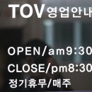 토브헤어샵 네이버블로그