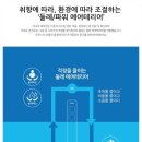 프렌드에어컨 이미지