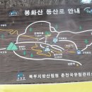 의암순례길(봄내길 2-1코스) 이미지