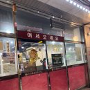 대화황소곱창구이 | [일산] 킨텍스 맛집 대화황소곱창구이 후기