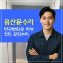 젊은용산연구소