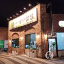 도청농장 | 쌈채소 무한! 경북도청밥집 윤훈식농가쌈밥 후기