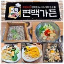 엔제리너스커피 아산배방점 | 아산 샤브샤브 배방 맛집 샤브 무한리필 편백가든 아산배방점 후기