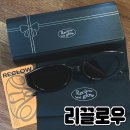 콧대높은 개 | 무신사 무진장 세일 리끌로우 선글라스 내돈내산 후기