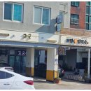 성산일출봉손칼국수 이미지