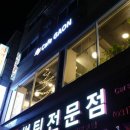 카페 가온 네이버블로그