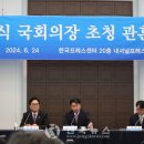 내셔날프레스클럽
