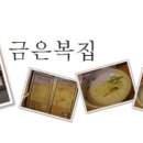 금은복집 네이버블로그