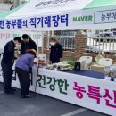 합천팜앤파머스협동조합